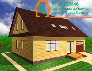 Проект Дома из бруса 9х12